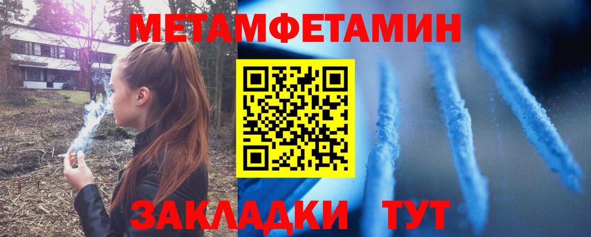 АМФЕТАМИН 97% Ноябрьск