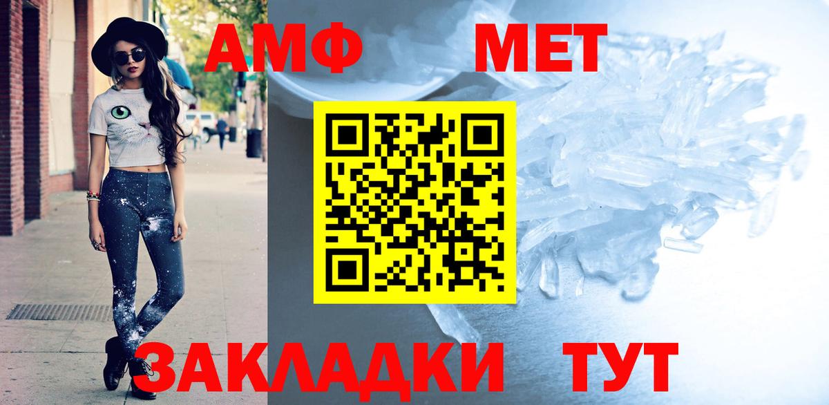 Ноябрьск  АМФ VHQ  Вход с VPN 