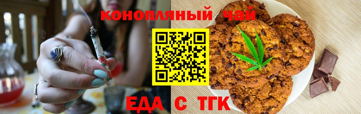 Ноябрьск  Еда ТГК конопля  Вход с VPN 