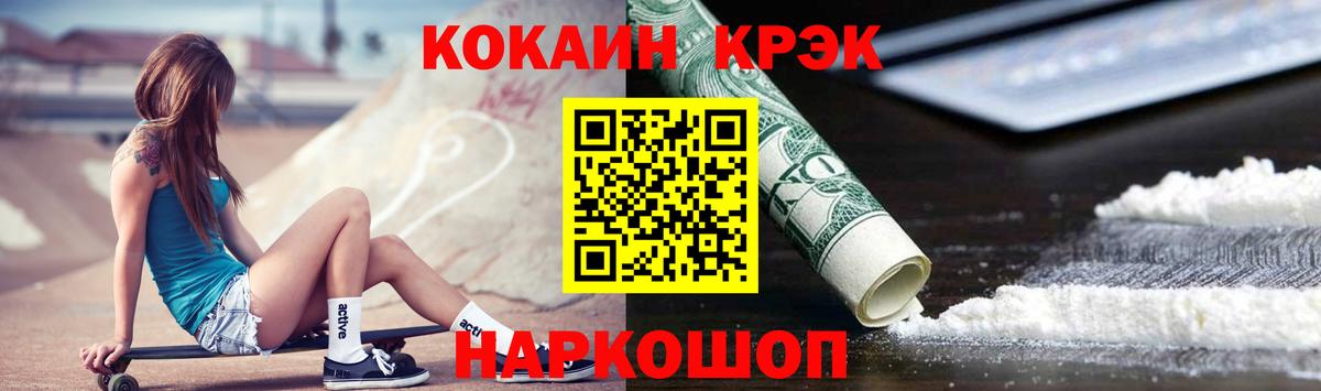 КОКАИН Перу  COCAIN  Ноябрьск  купить наркотик  Кокаин Columbia  Вход с VPN 