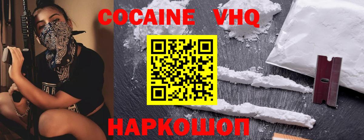 Кокаин Перу Ноябрьск