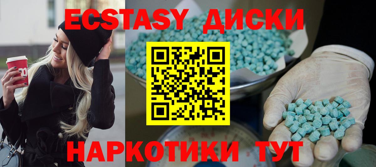 Ecstasy TESLA  Вход с VPN  ЭКСТАЗИ VHQ  ЭКСТАЗИ  Ноябрьск 
