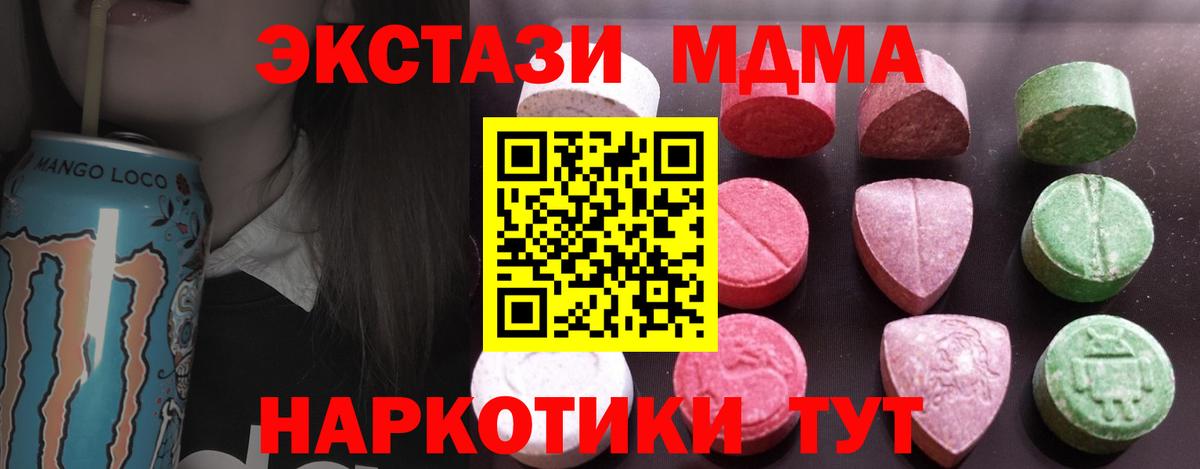 ЭКСТАЗИ 250 мг Ноябрьск