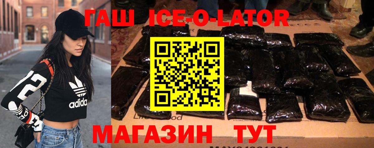 ГАШ  Вход с VPN  Ноябрьск  ГАШИШ индика сатива 