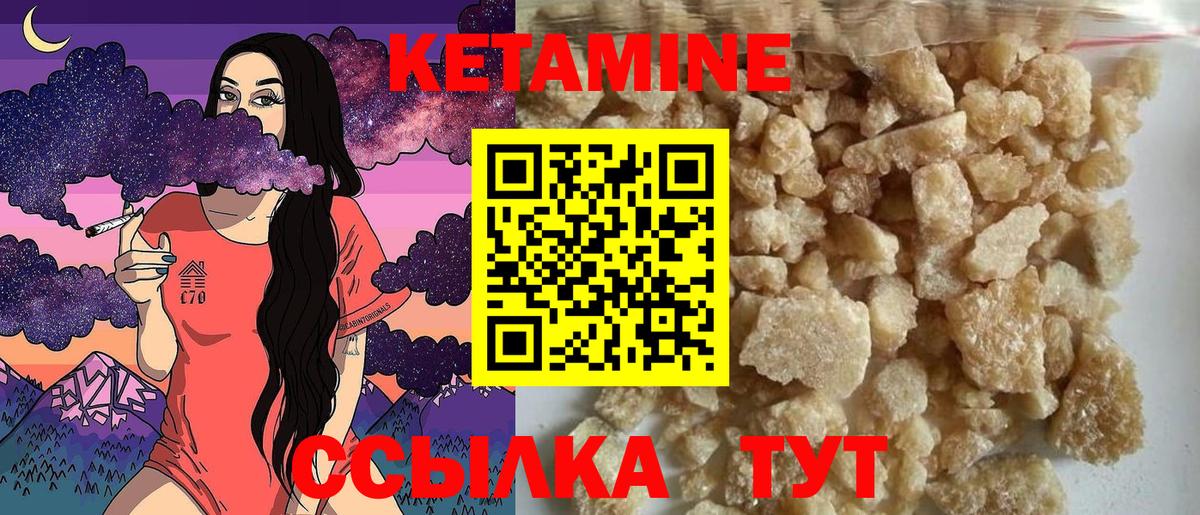 КЕТАМИН ketamine Ноябрьск