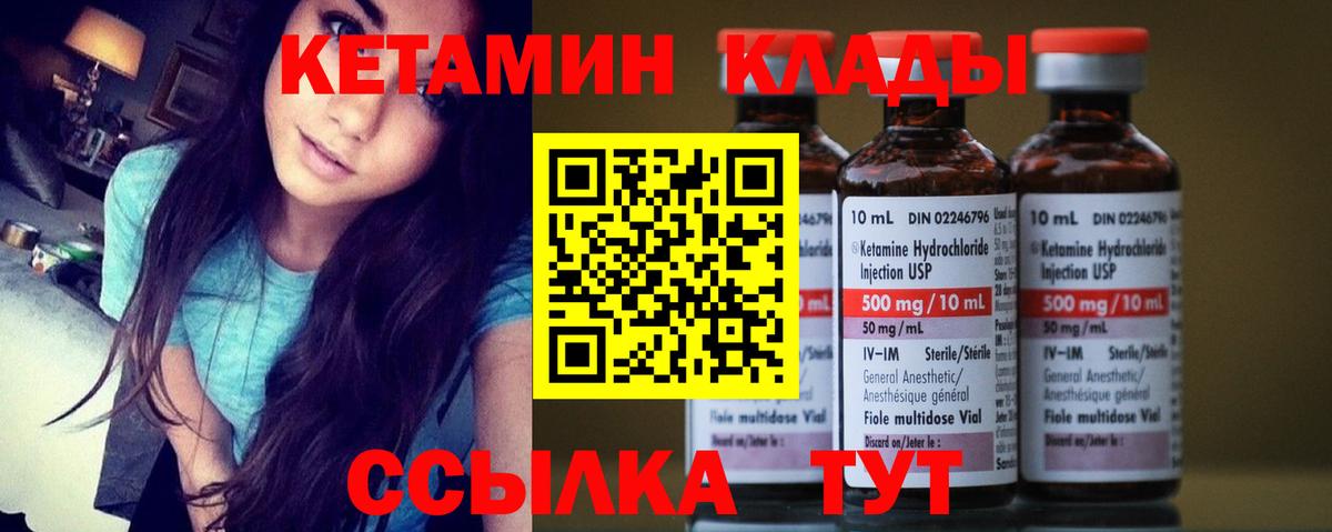 Ноябрьск  Кетамин ketamine  Кетамин ketamine  Вход с VPN 