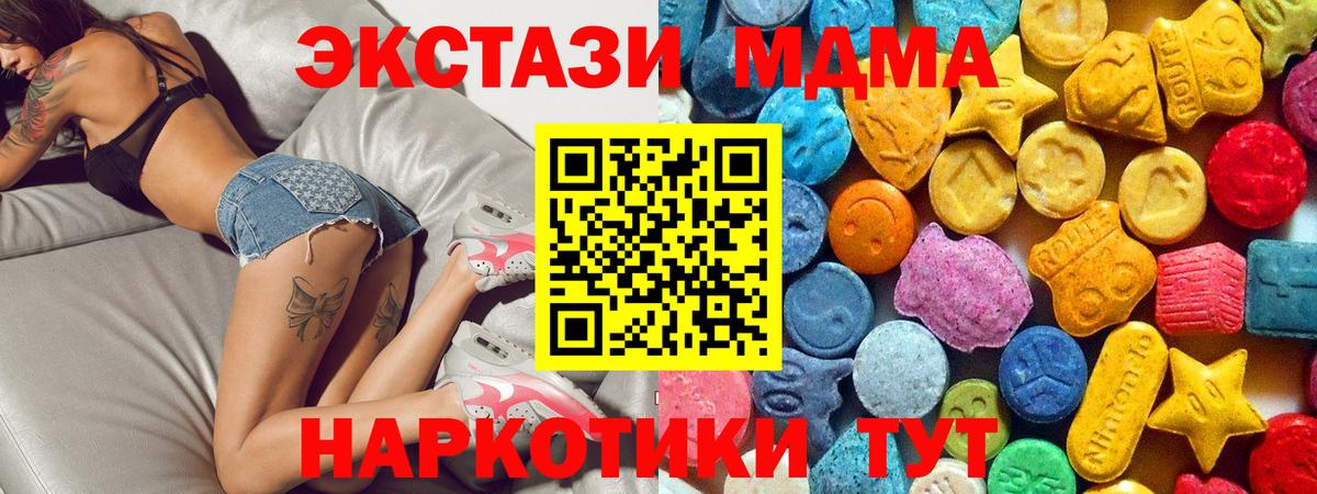 МДМА crystal  MDMA  MDMA VHQ  Ноябрьск  Вход с VPN 