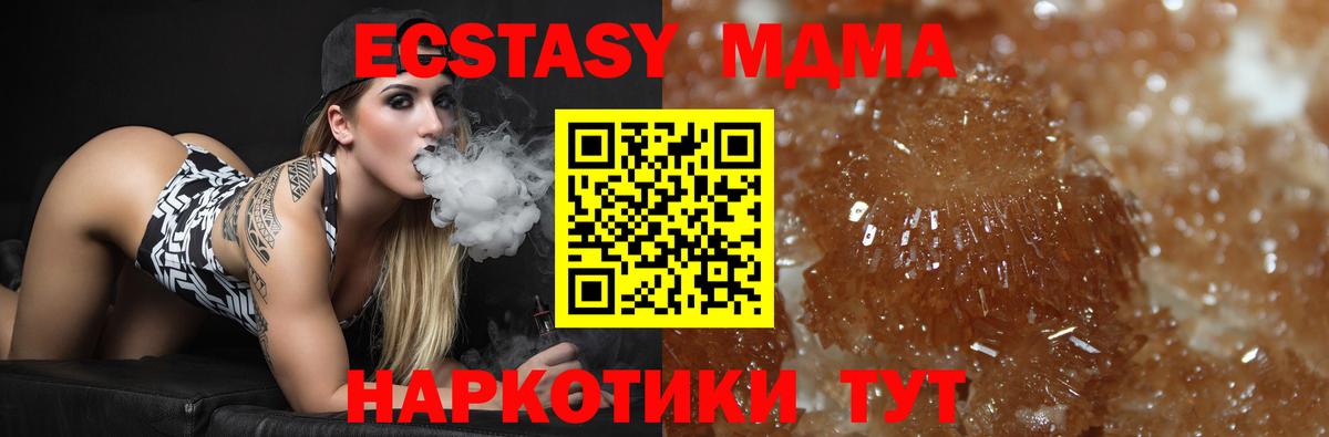 MDMA Molly Ноябрьск
