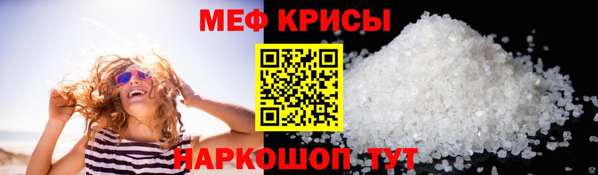 Мефедрон 4 MMC  МЯУ-МЯУ VHQ  Мефедрон  Ноябрьск  МЯУ-МЯУ  Вход с VPN 