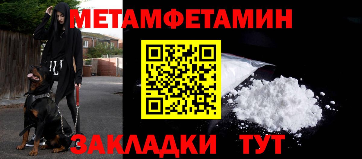 Ноябрьск  Первитин пудра  Вход с VPN  Первитин пудра 