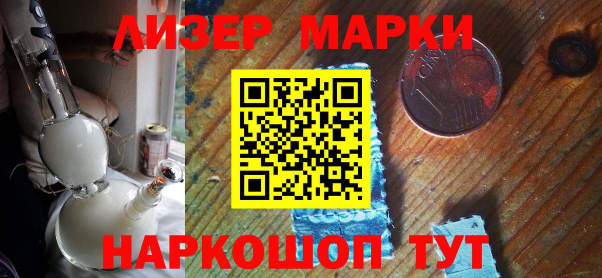 Ноябрьск  где продают наркотики  Вход с VPN  Наркотические марки 1500мкг 