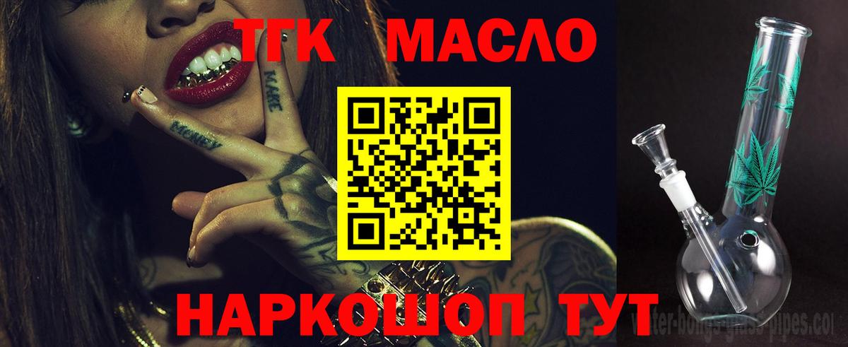 Дистиллят ТГК вейп Ноябрьск