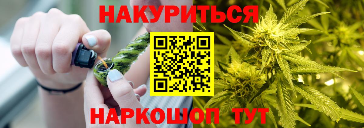 МАРИХУАНА конопля Ноябрьск